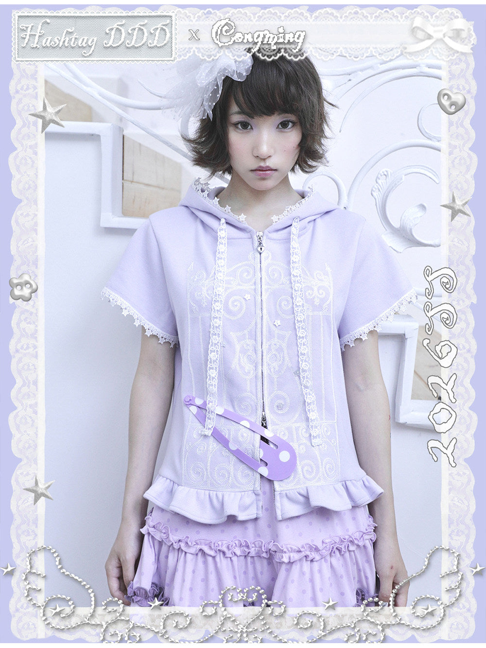 Lavender Lace Trim Short Sleeve Zip Hoodie